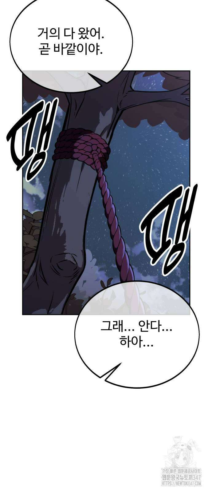 아카데미에서 살아남기 37화 17