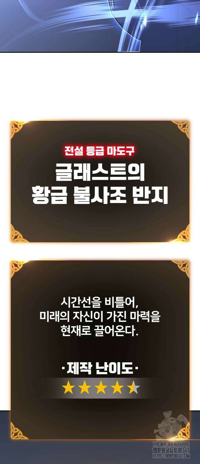 아카데미에서 살아남기 37화 21