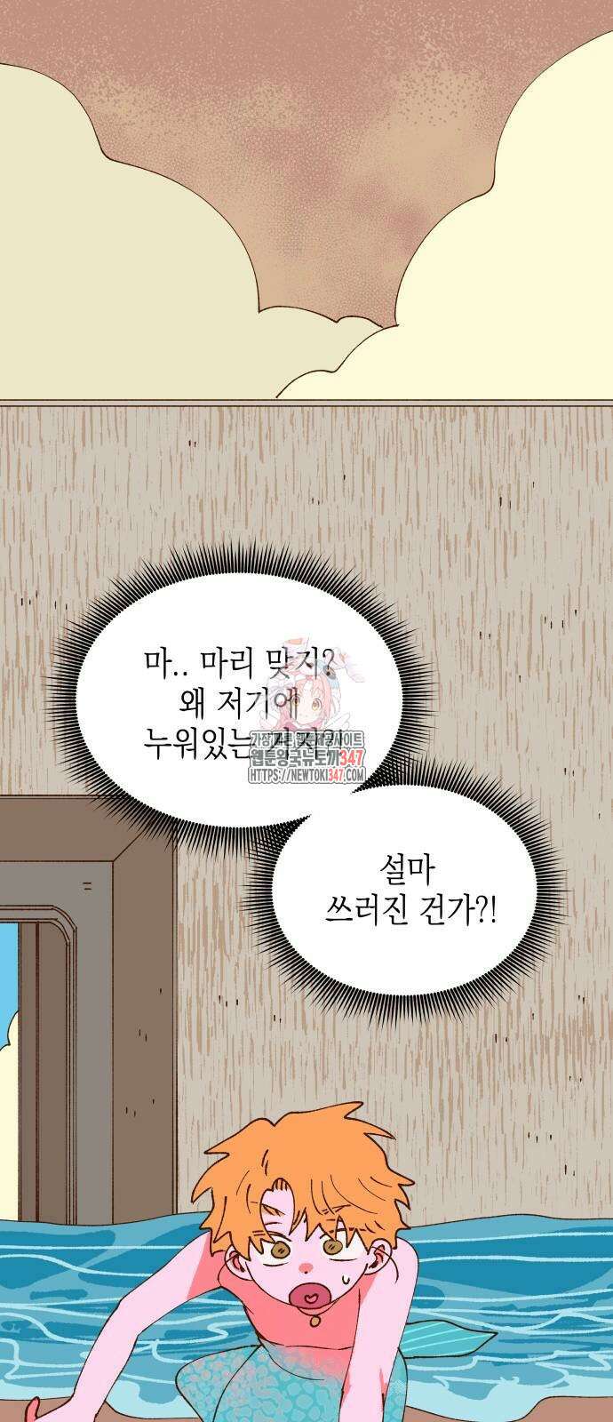 그렇게 물거품이 되어도 27화 1