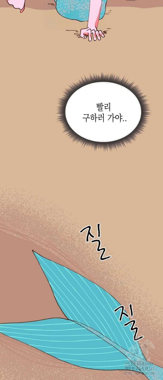그렇게 물거품이 되어도 27화 2