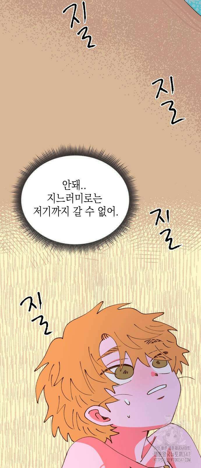 그렇게 물거품이 되어도 27화 3