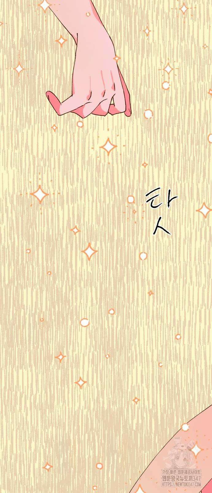 그렇게 물거품이 되어도 27화 7