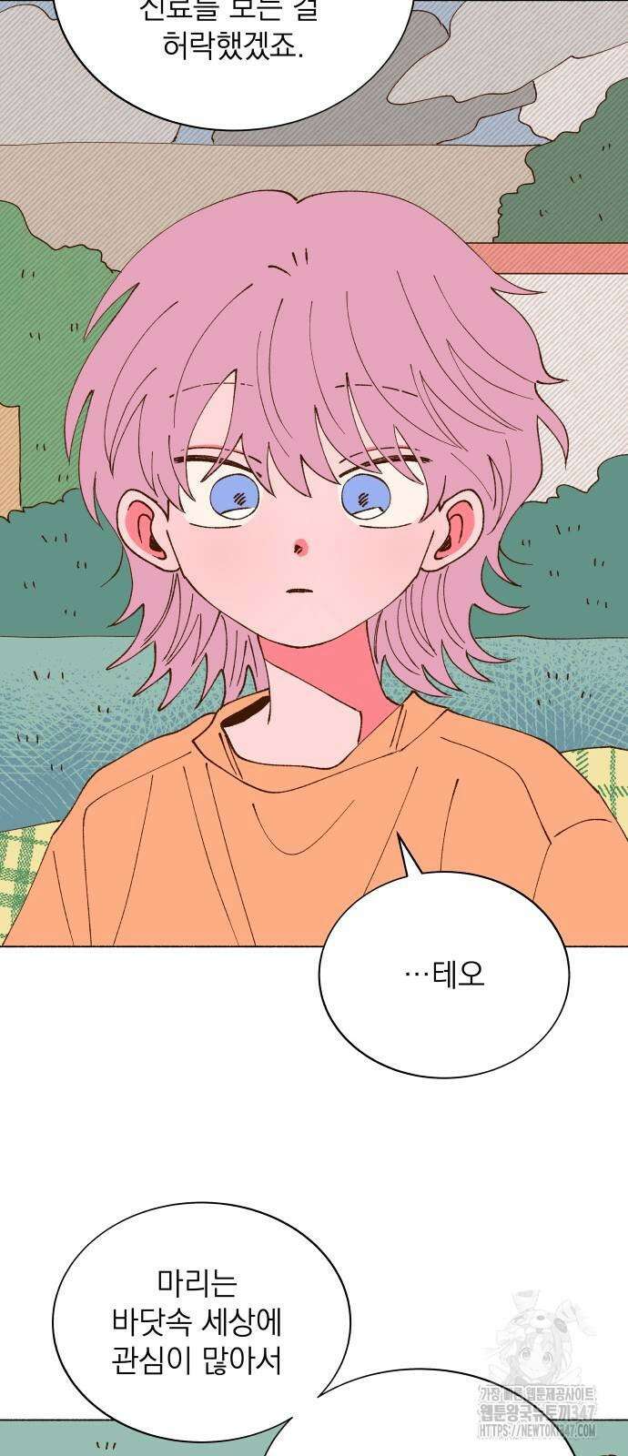그렇게 물거품이 되어도 27화 14