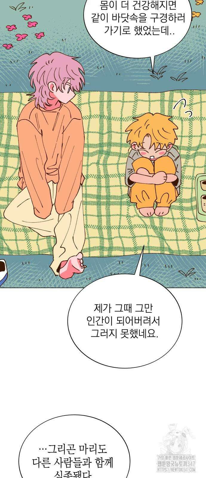 그렇게 물거품이 되어도 27화 15