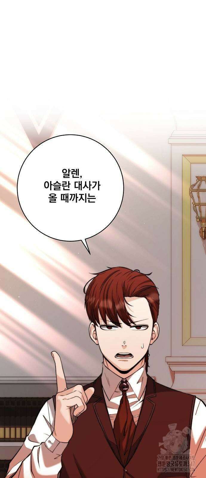 성황의 손자는 네크로맨서 48화 7