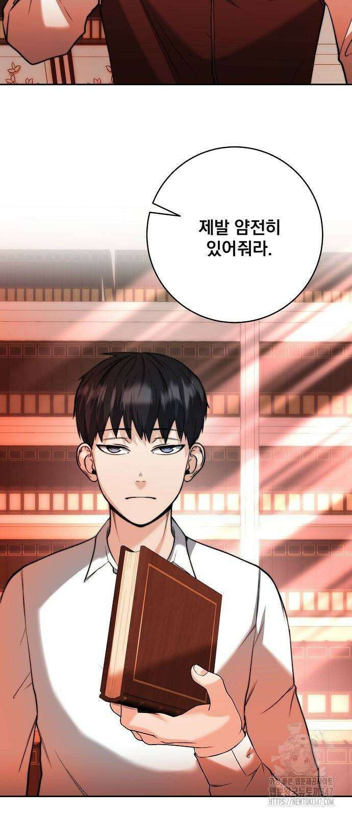 성황의 손자는 네크로맨서 48화 8