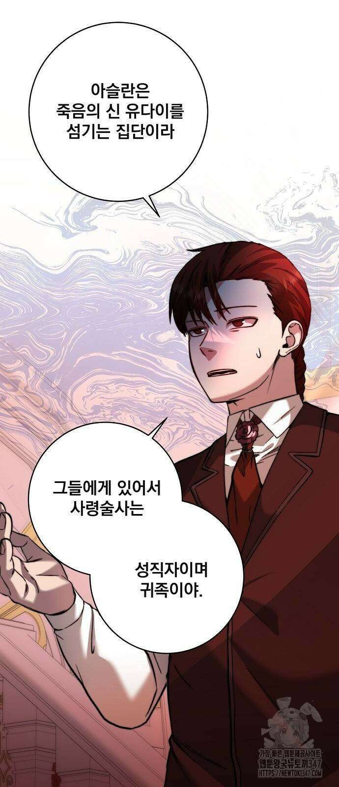 성황의 손자는 네크로맨서 48화 10