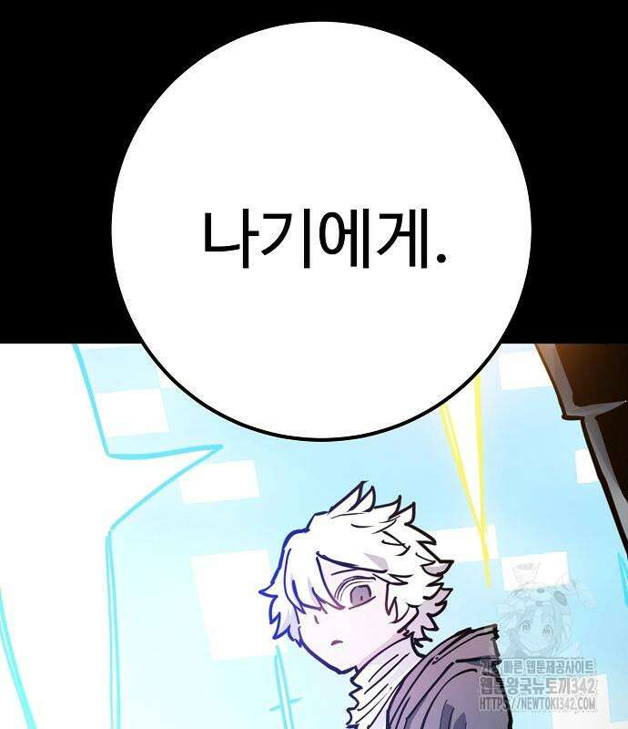 플레이어 네이버 218화 5