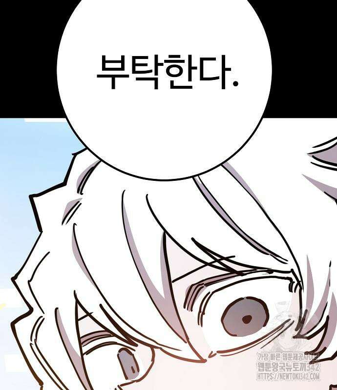 플레이어 네이버 218화 8