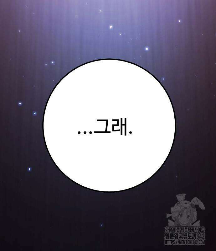플레이어 네이버 218화 12