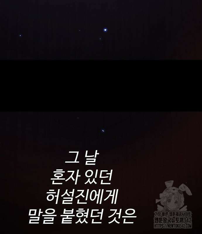 플레이어 네이버 218화 13