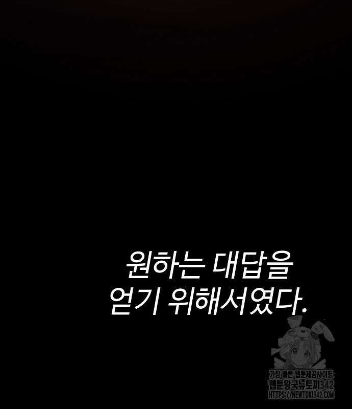 플레이어 네이버 218화 14
