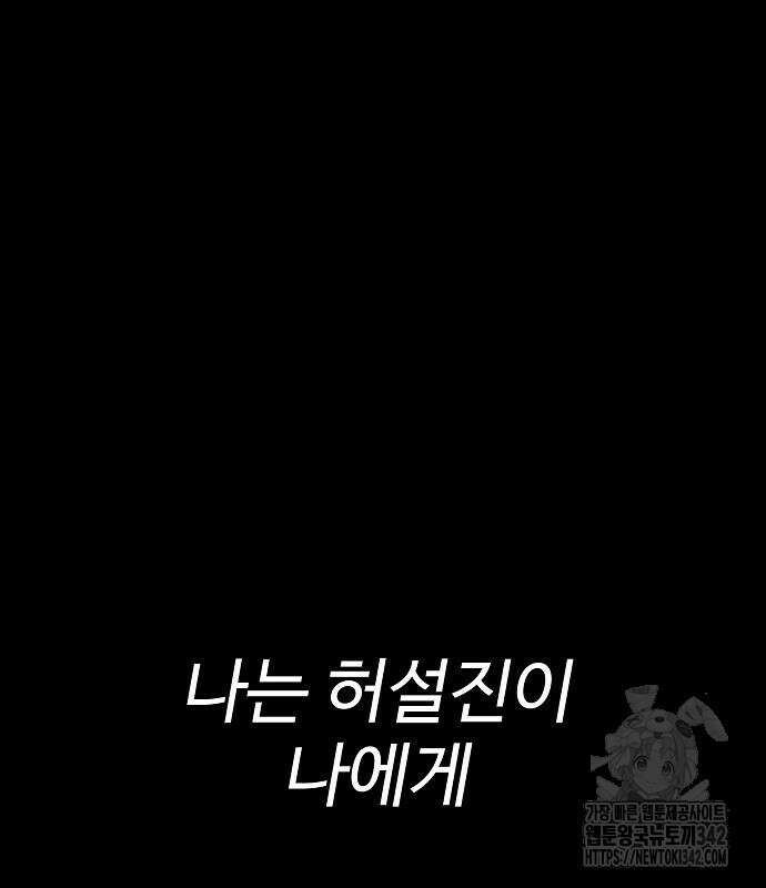 플레이어 네이버 218화 15