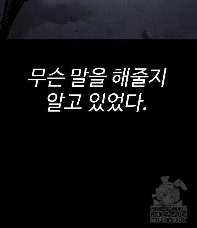플레이어 네이버 218화 18
