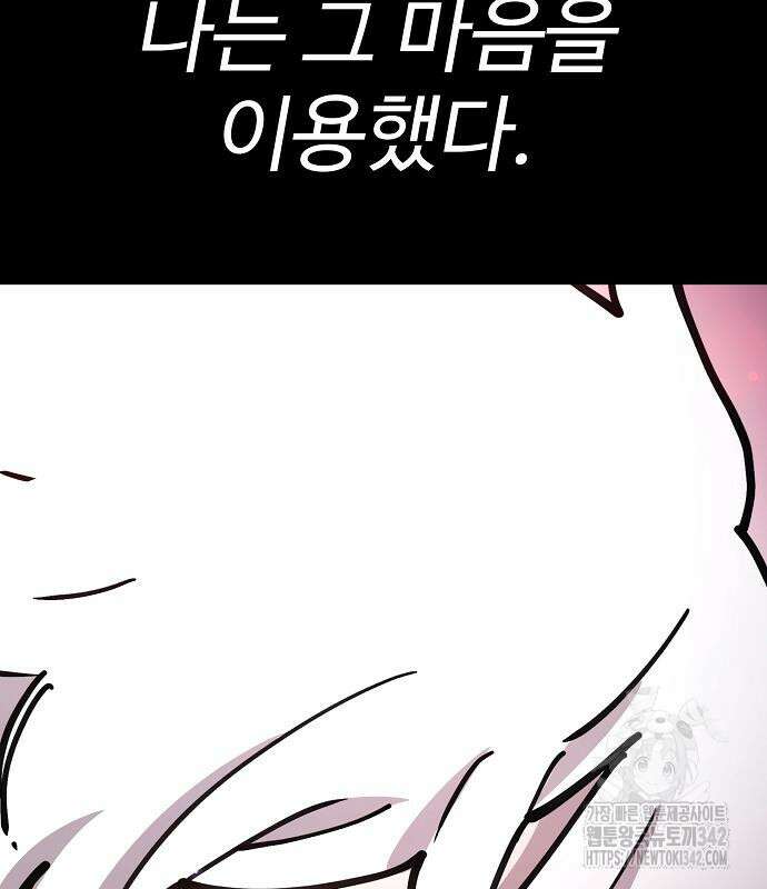 플레이어 네이버 218화 20
