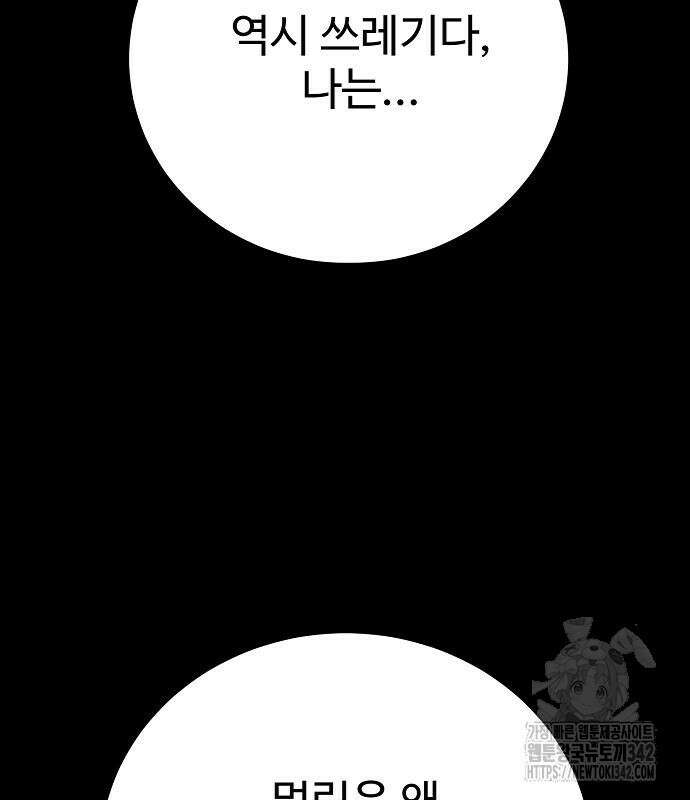 플레이어 네이버 218화 22