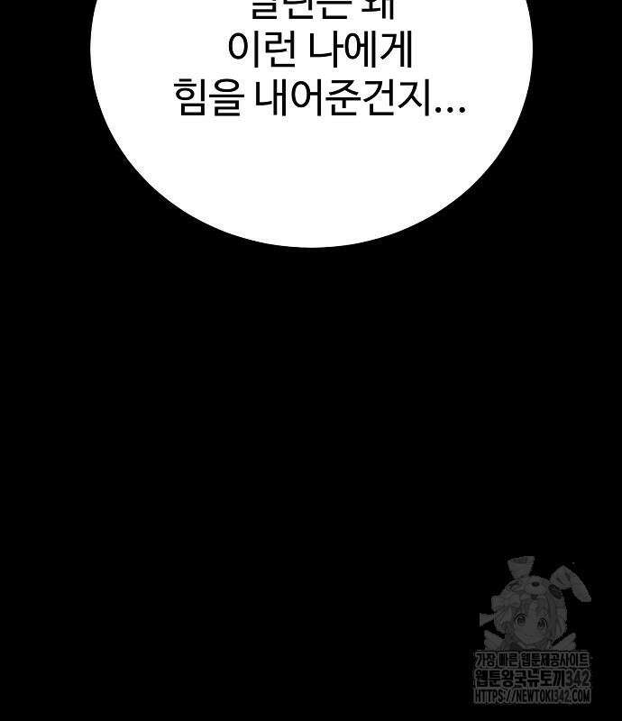 플레이어 네이버 218화 23