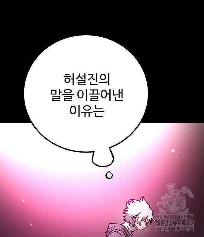 플레이어 네이버 218화 24