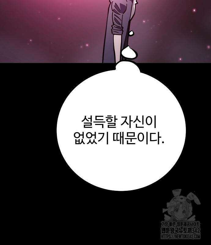 플레이어 네이버 218화 25