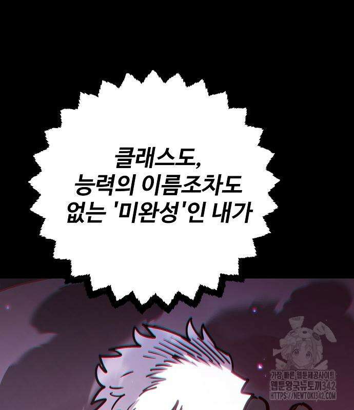플레이어 네이버 218화 26