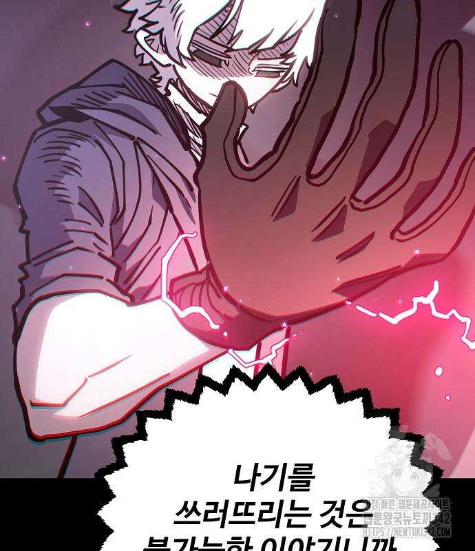 플레이어 네이버 218화 27