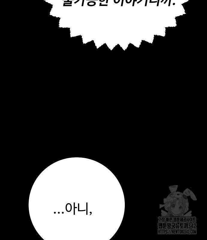 플레이어 네이버 218화 28