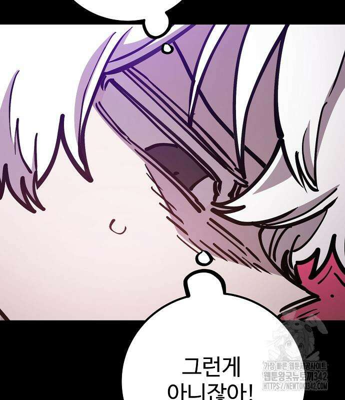플레이어 네이버 218화 29