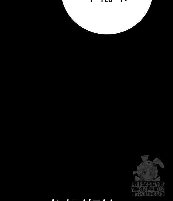 플레이어 네이버 218화 30