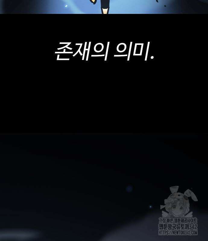 플레이어 네이버 218화 32