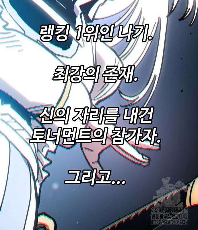 플레이어 네이버 218화 34