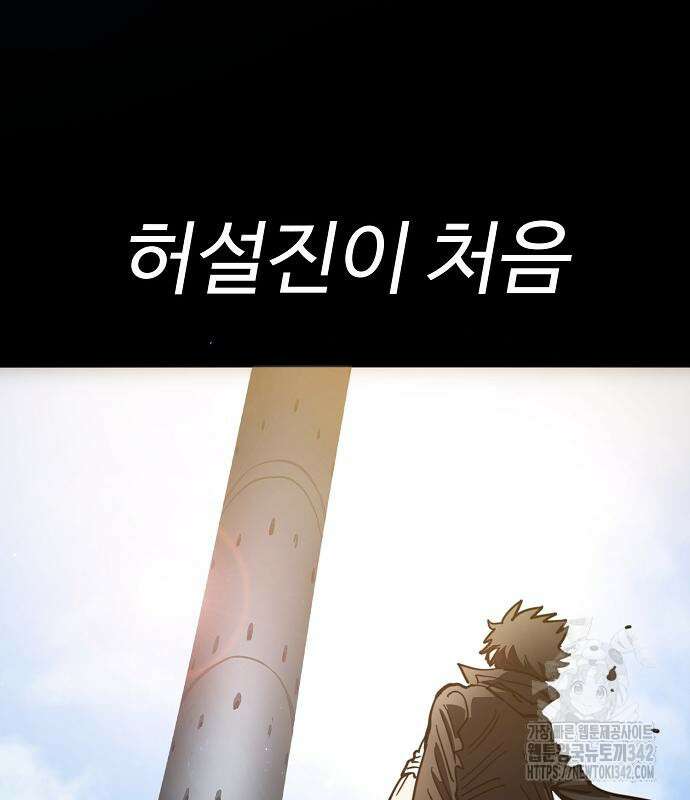 플레이어 네이버 218화 36