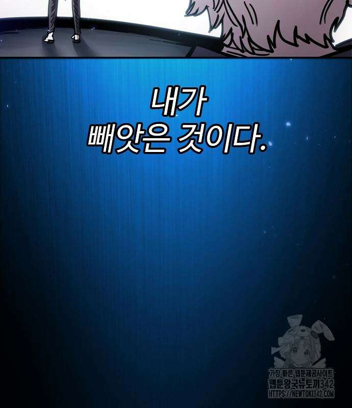 플레이어 네이버 218화 39