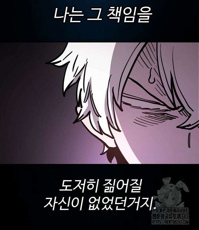 플레이어 네이버 218화 40