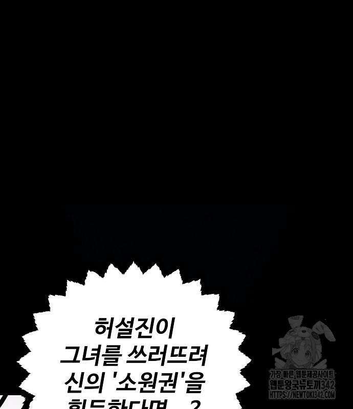 플레이어 네이버 218화 41