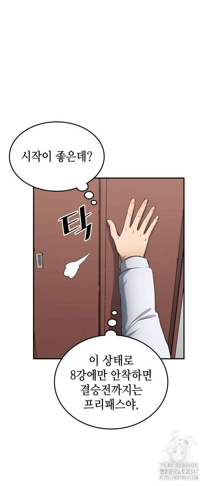 축구재능 다 내꺼 63화 5