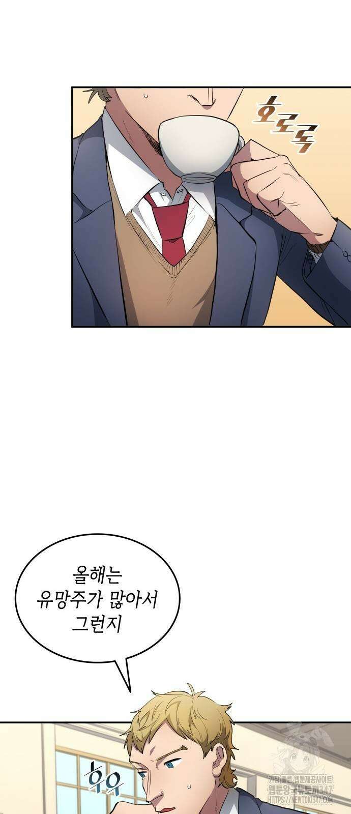 축구재능 다 내꺼 63화 10