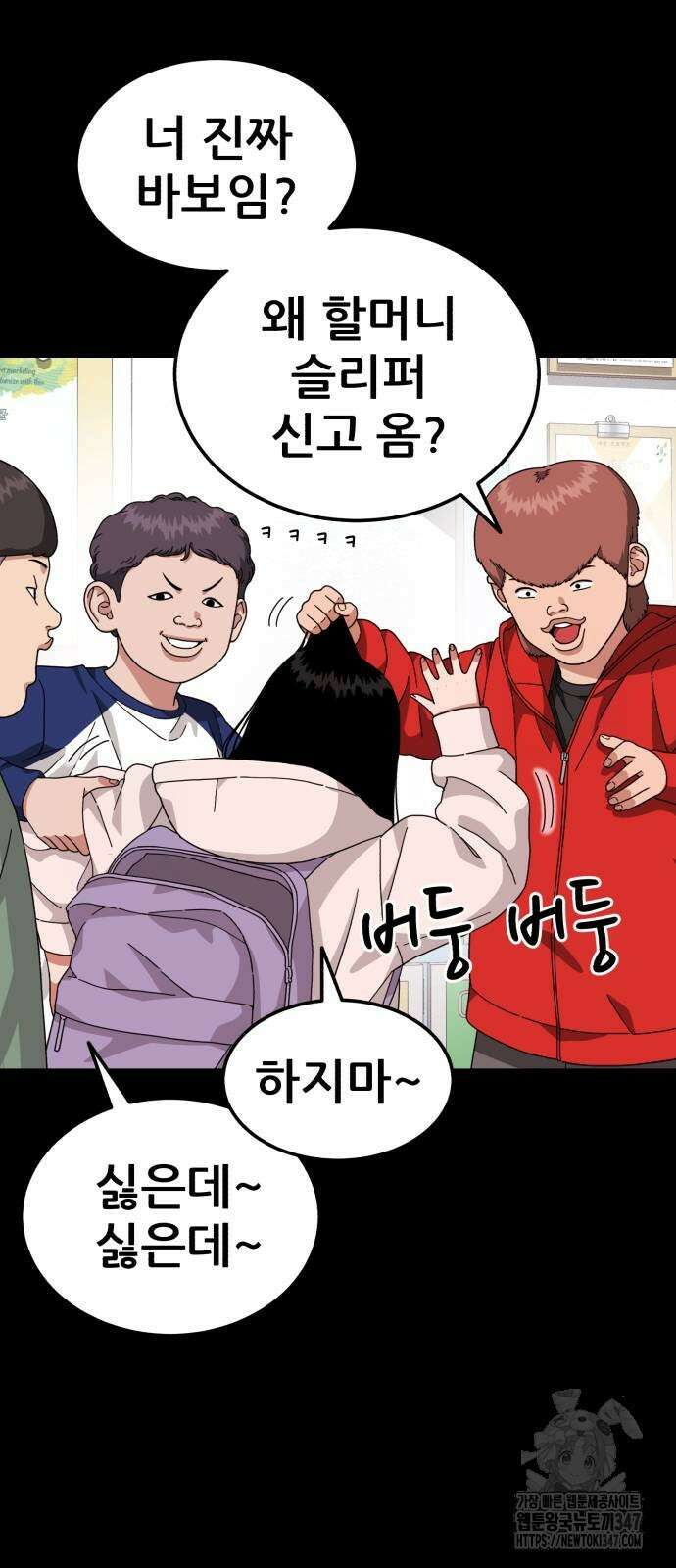 1등급 싸움과외 29화 3