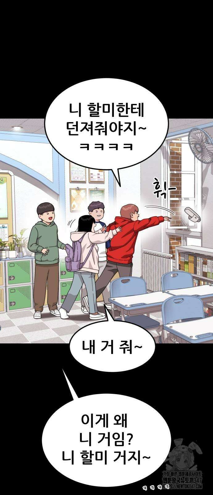 1등급 싸움과외 29화 4