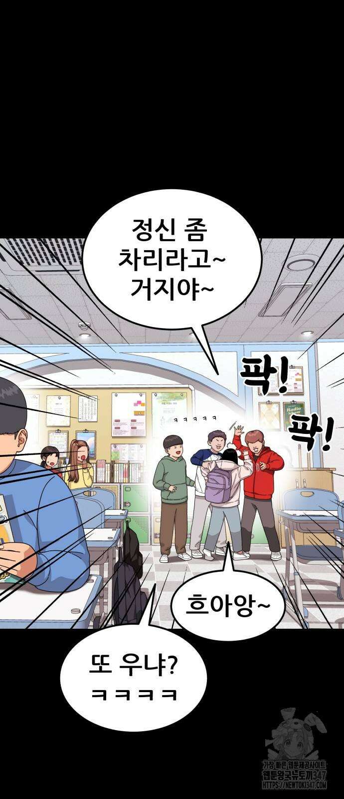 1등급 싸움과외 29화 5
