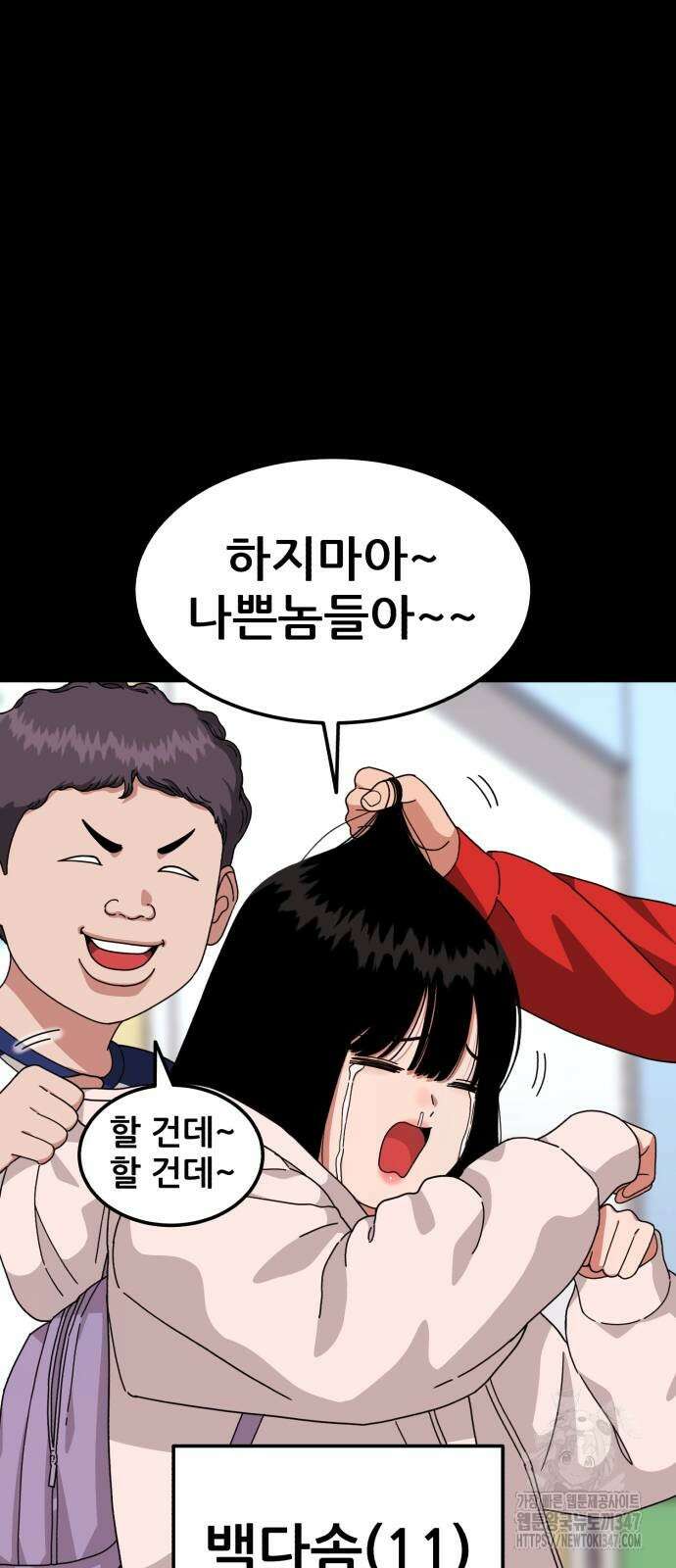 1등급 싸움과외 29화 6
