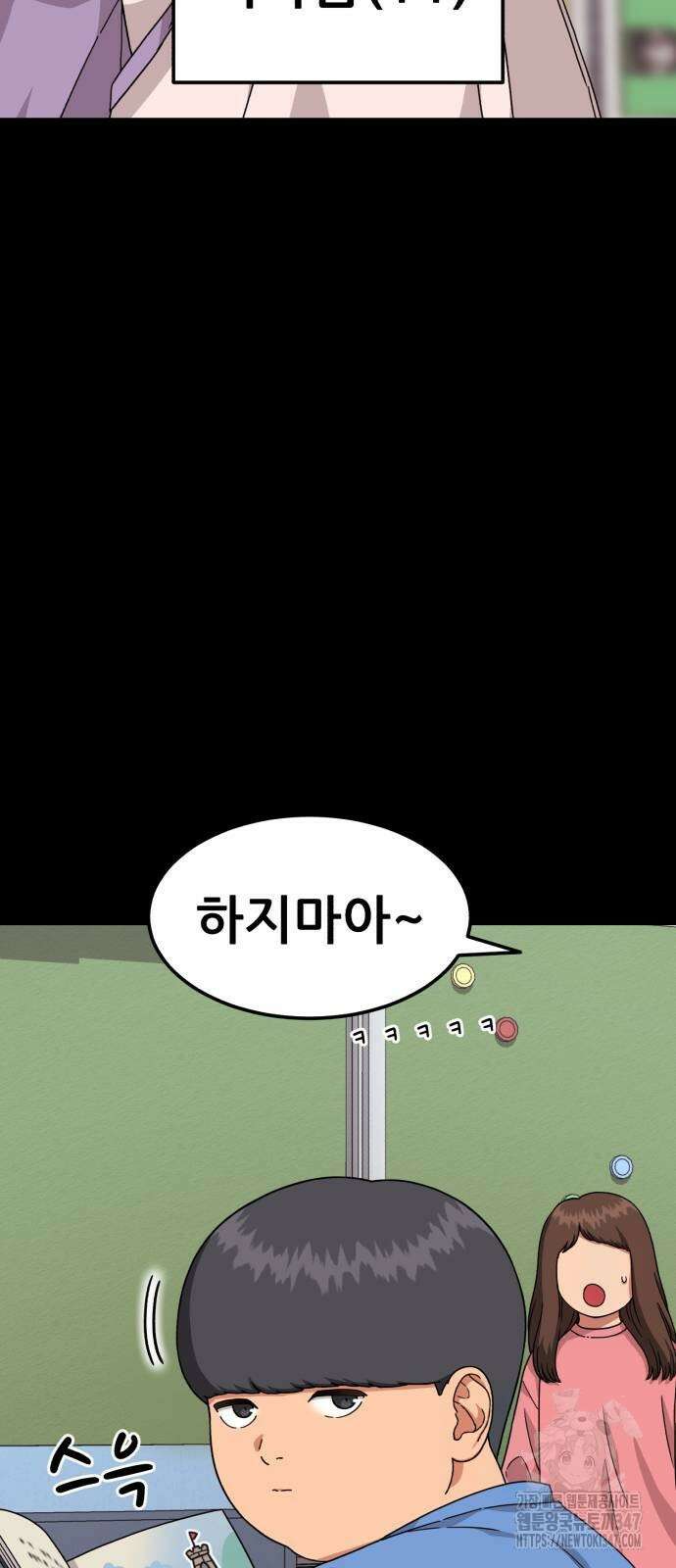 1등급 싸움과외 29화 7