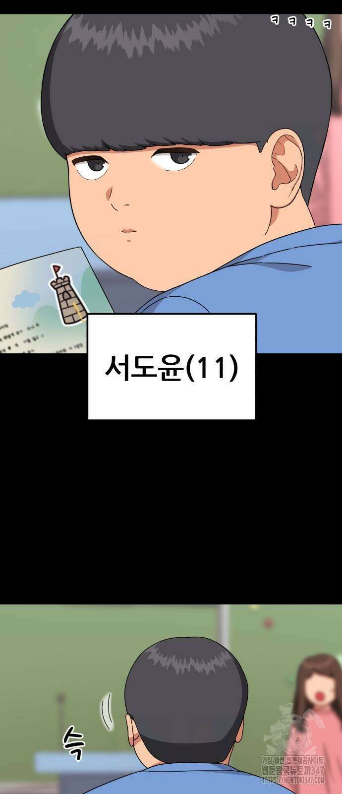 1등급 싸움과외 29화 9