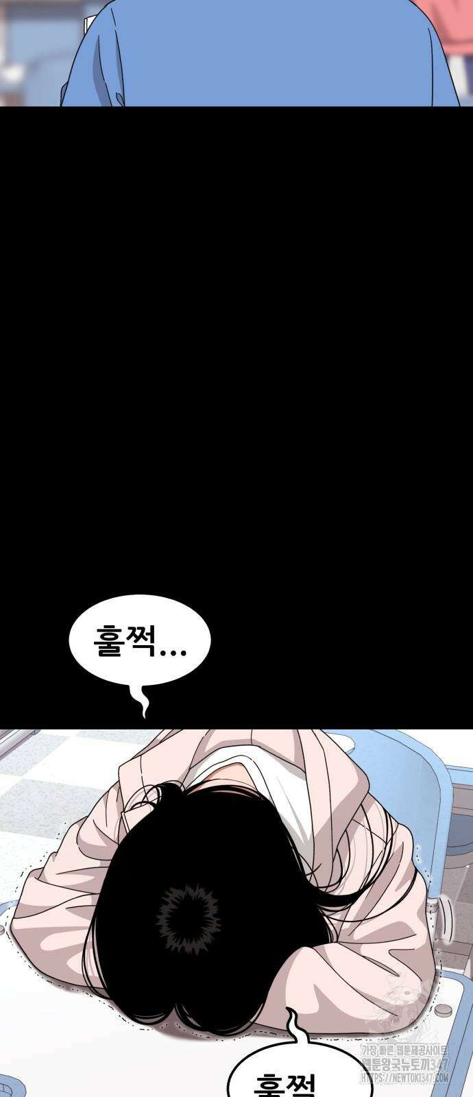 1등급 싸움과외 29화 10