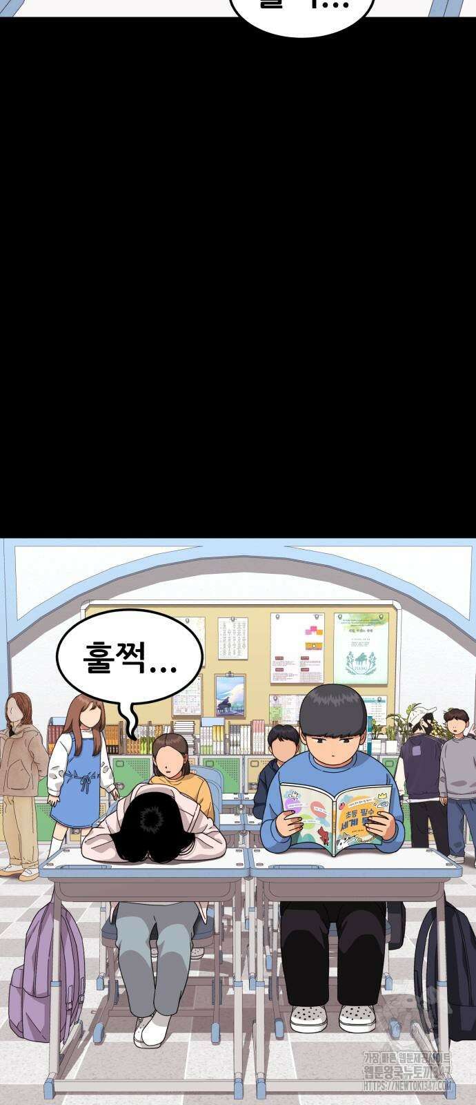 1등급 싸움과외 29화 11