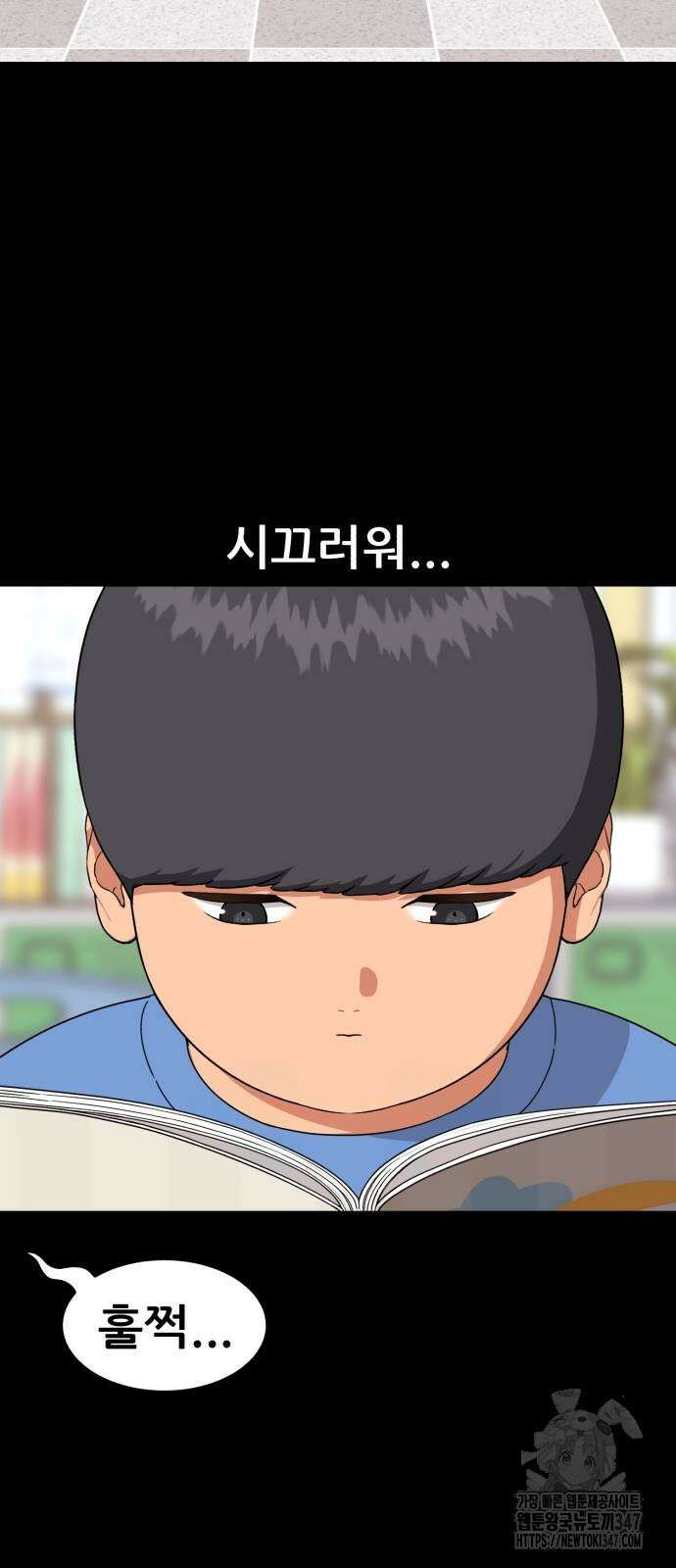 1등급 싸움과외 29화 12