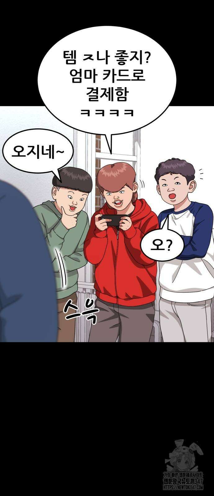 1등급 싸움과외 29화 14