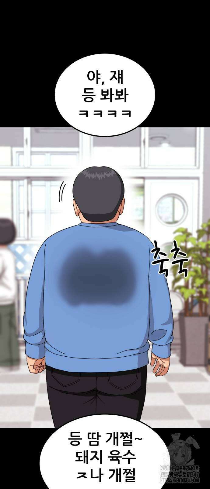 1등급 싸움과외 29화 15