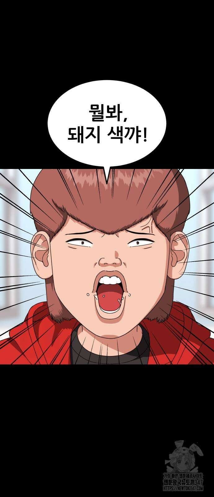 1등급 싸움과외 29화 17