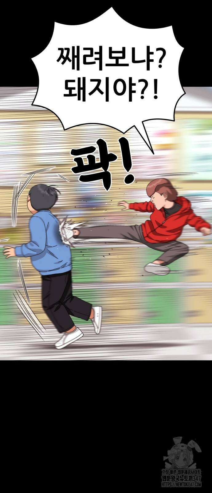 1등급 싸움과외 29화 18