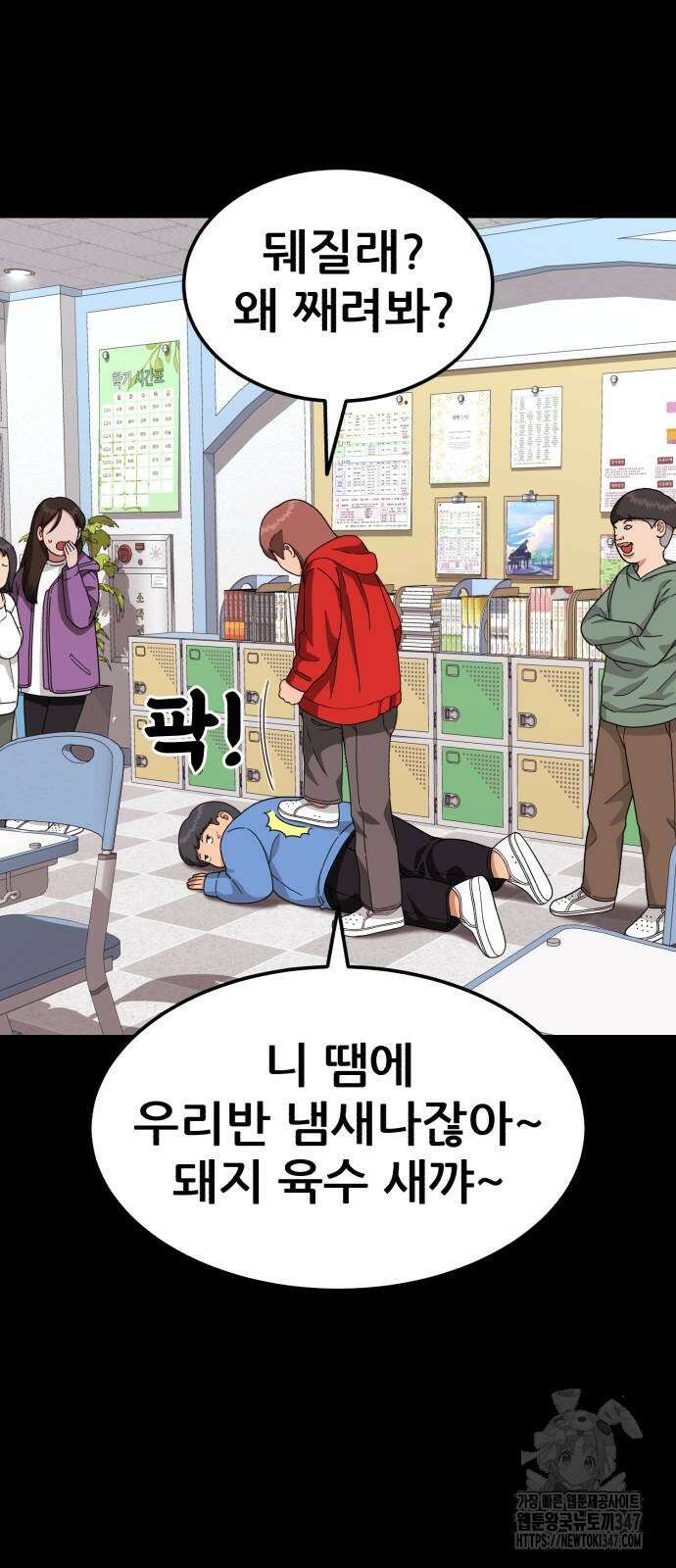 1등급 싸움과외 29화 20